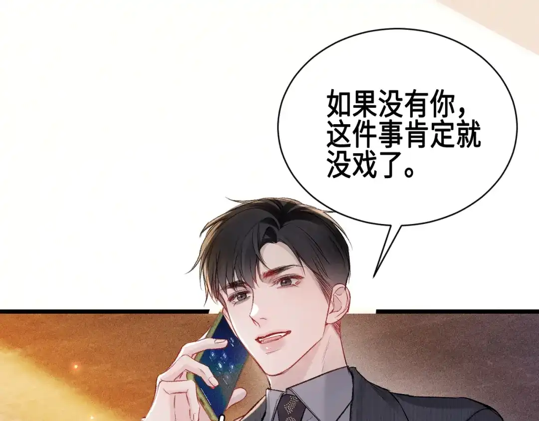 针锋对决 第157话 不后悔 第35页
