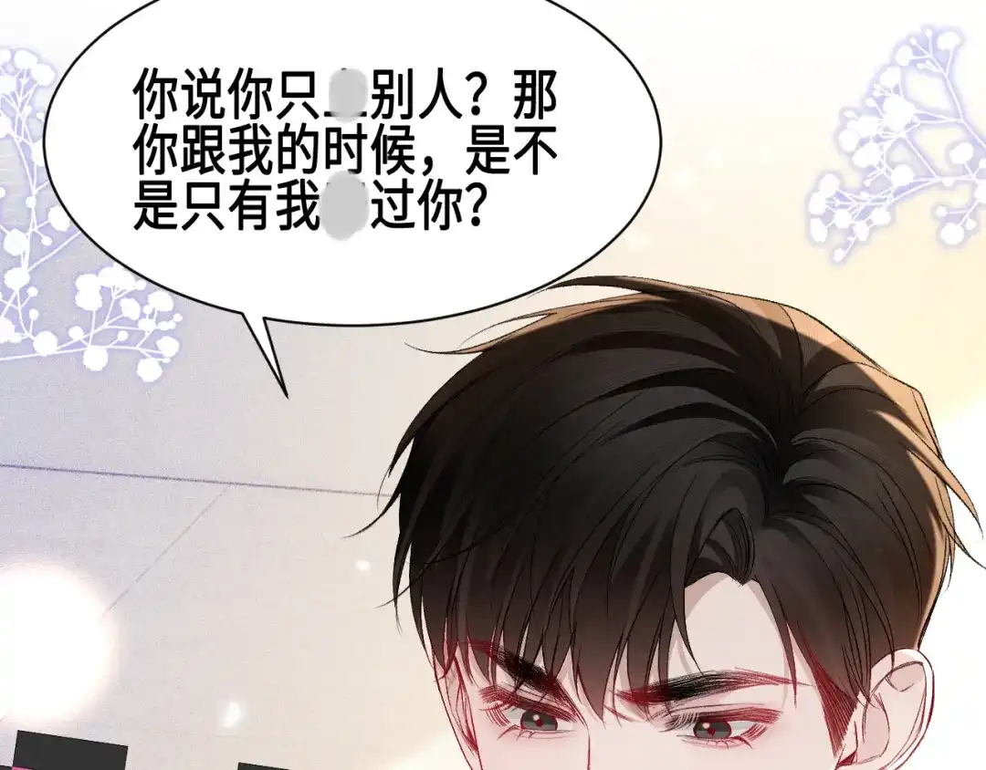 针锋对决 第157话 不后悔 第17页