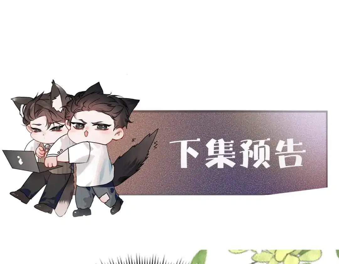 针锋对决 第157话 不后悔 第108页