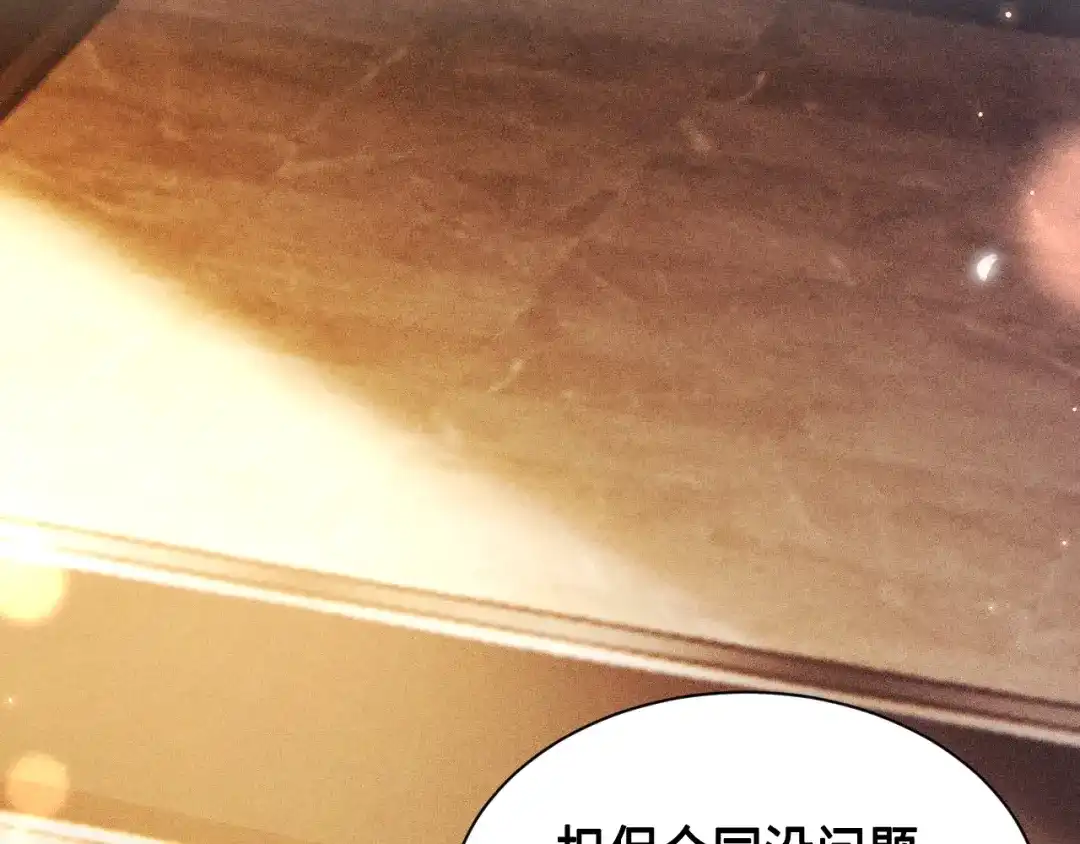 针锋对决 第157话 不后悔 第32页