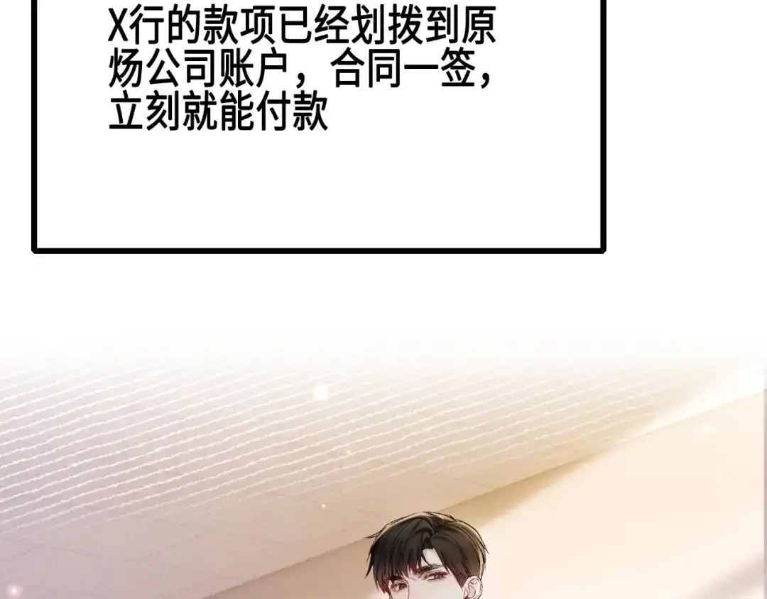 针锋对决 第157话 不后悔 第96页