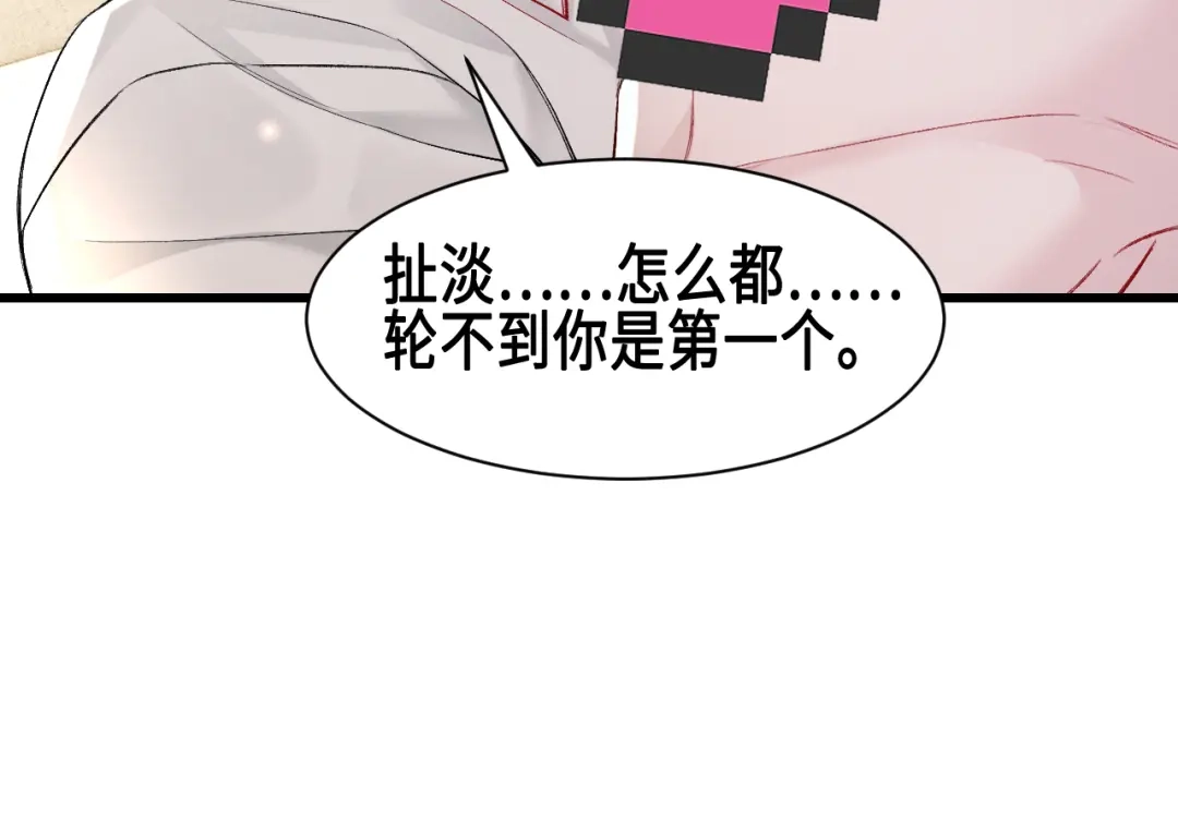 针锋对决 第157话 不后悔 第25页