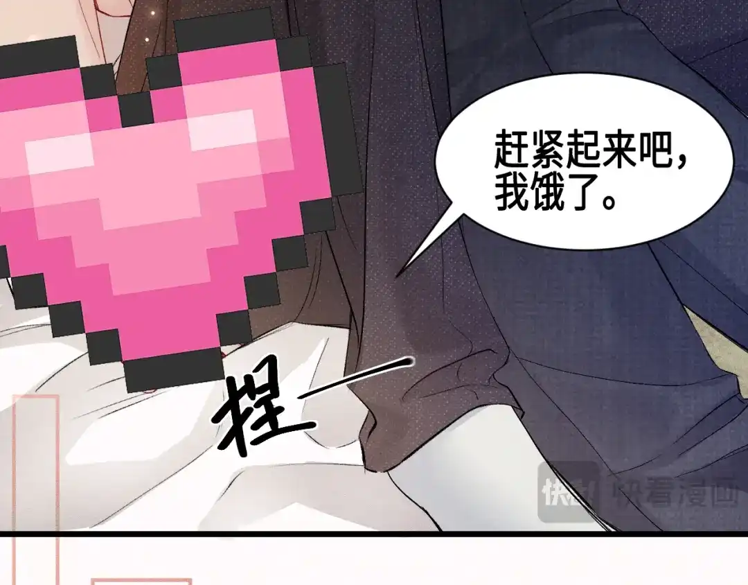 针锋对决 第157话 不后悔 第27页