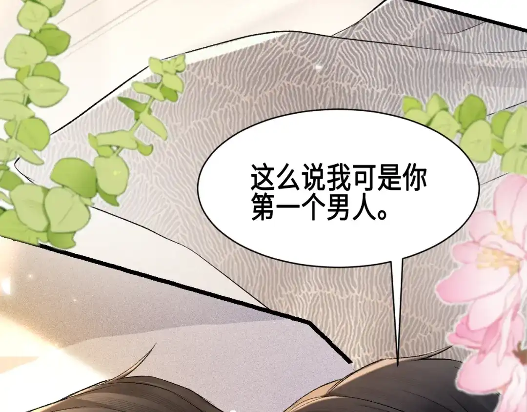 针锋对决 第157话 不后悔 第23页