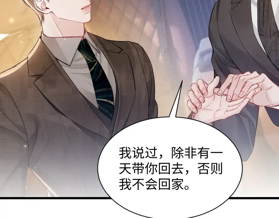针锋对决 第158话 回家 第97页