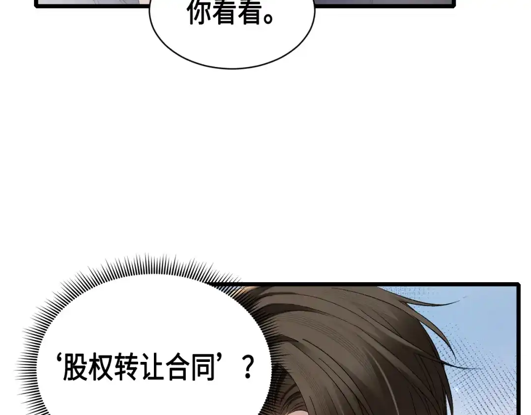 针锋对决 第158话 回家 第10页