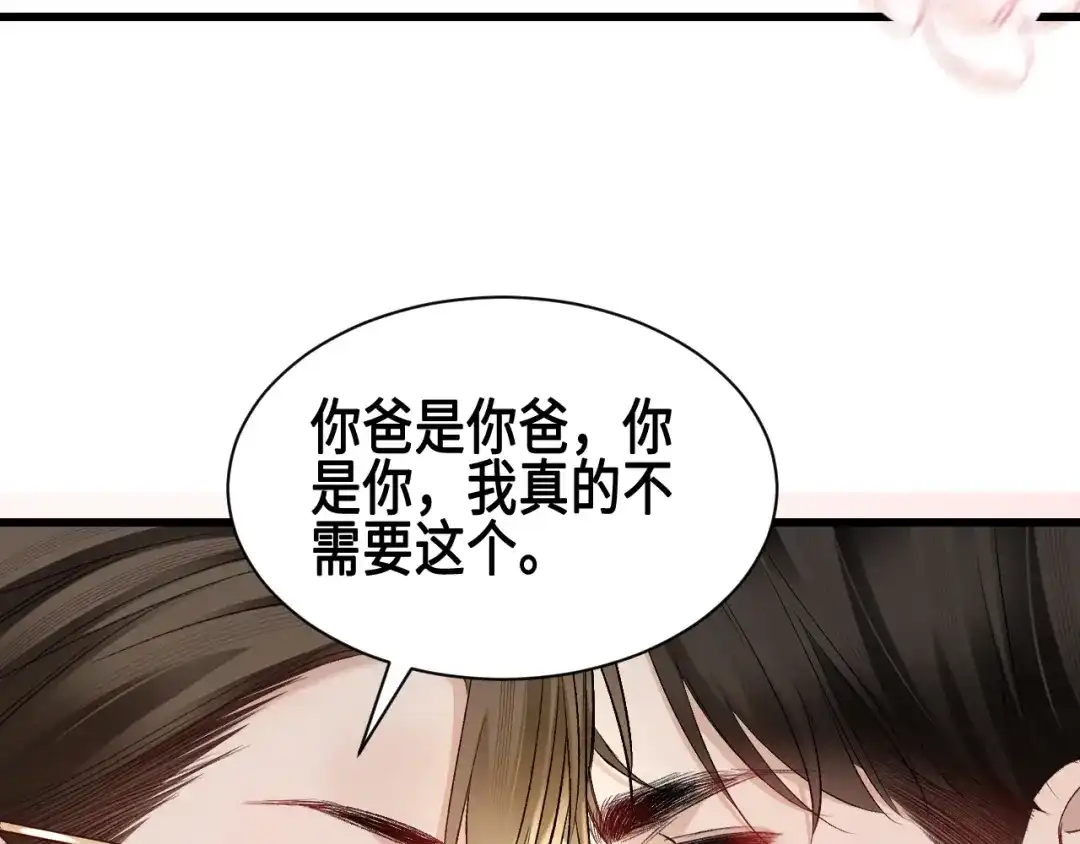 针锋对决 第158话 回家 第41页