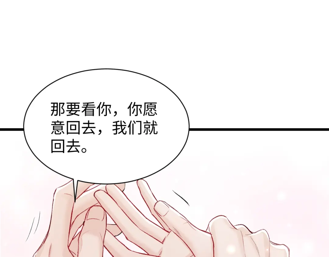 针锋对决 第158话 回家 第89页
