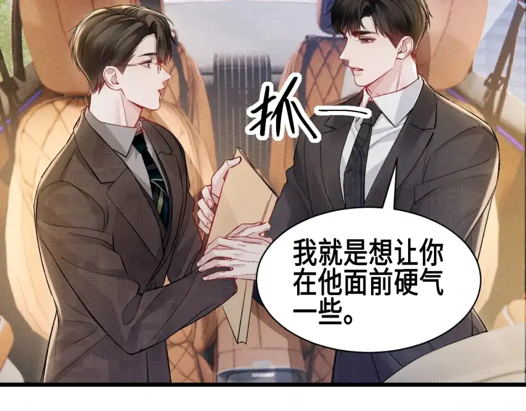 针锋对决 第158话 回家 第27页