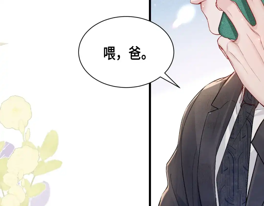 针锋对决 第158话 回家 第67页