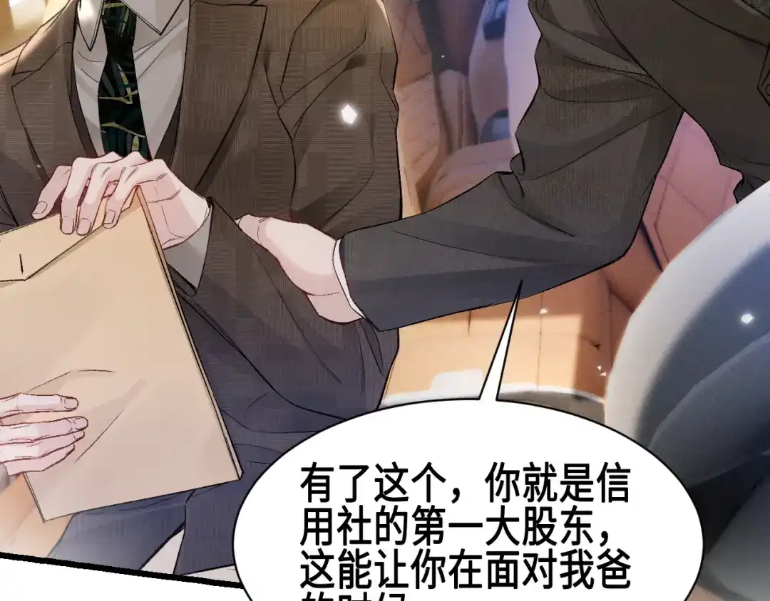 针锋对决 第158话 回家 第20页