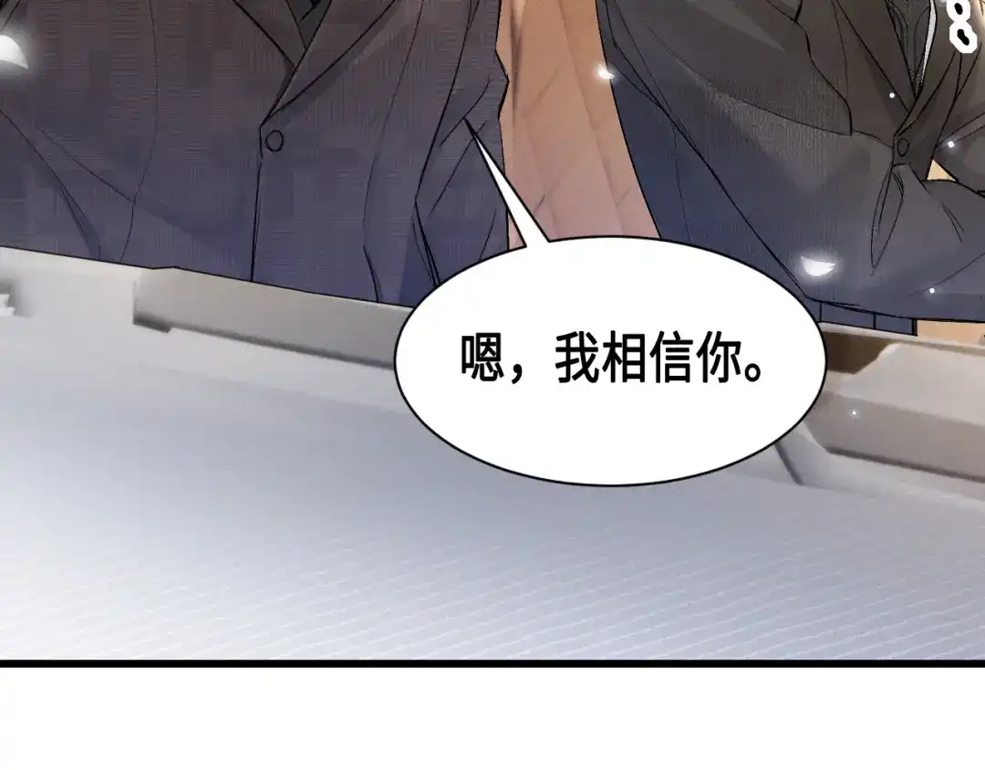 针锋对决 第158话 回家 第7页