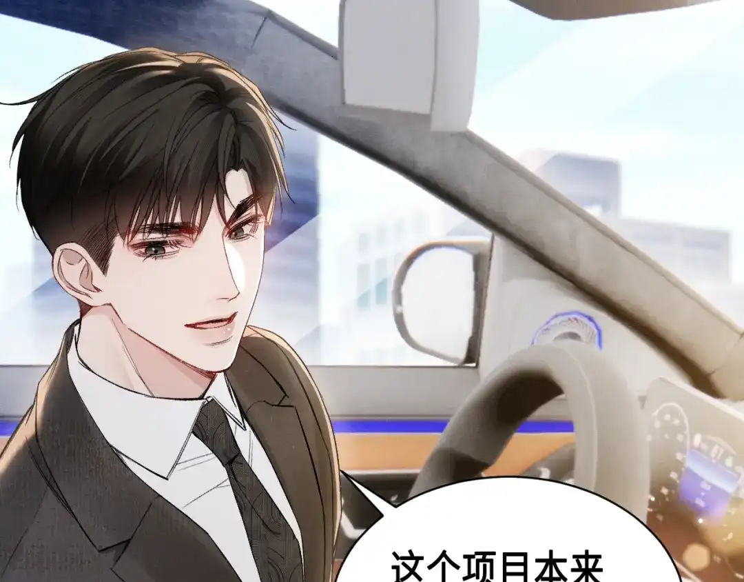 针锋对决 第158话 回家 第14页