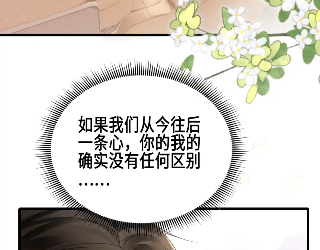针锋对决 第158话 回家 第59页