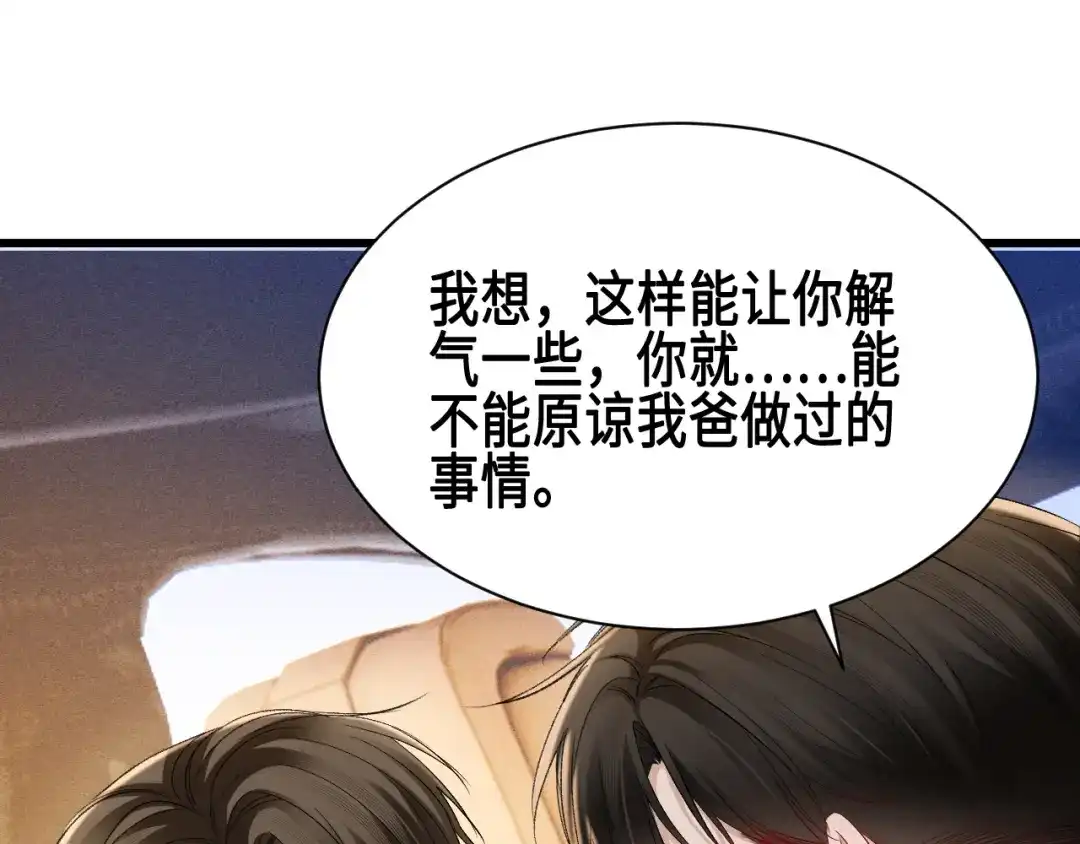 针锋对决 第158话 回家 第31页