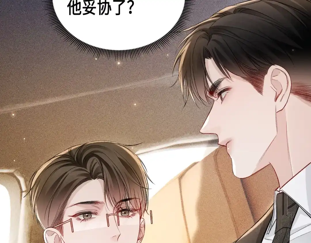 针锋对决 第158话 回家 第85页