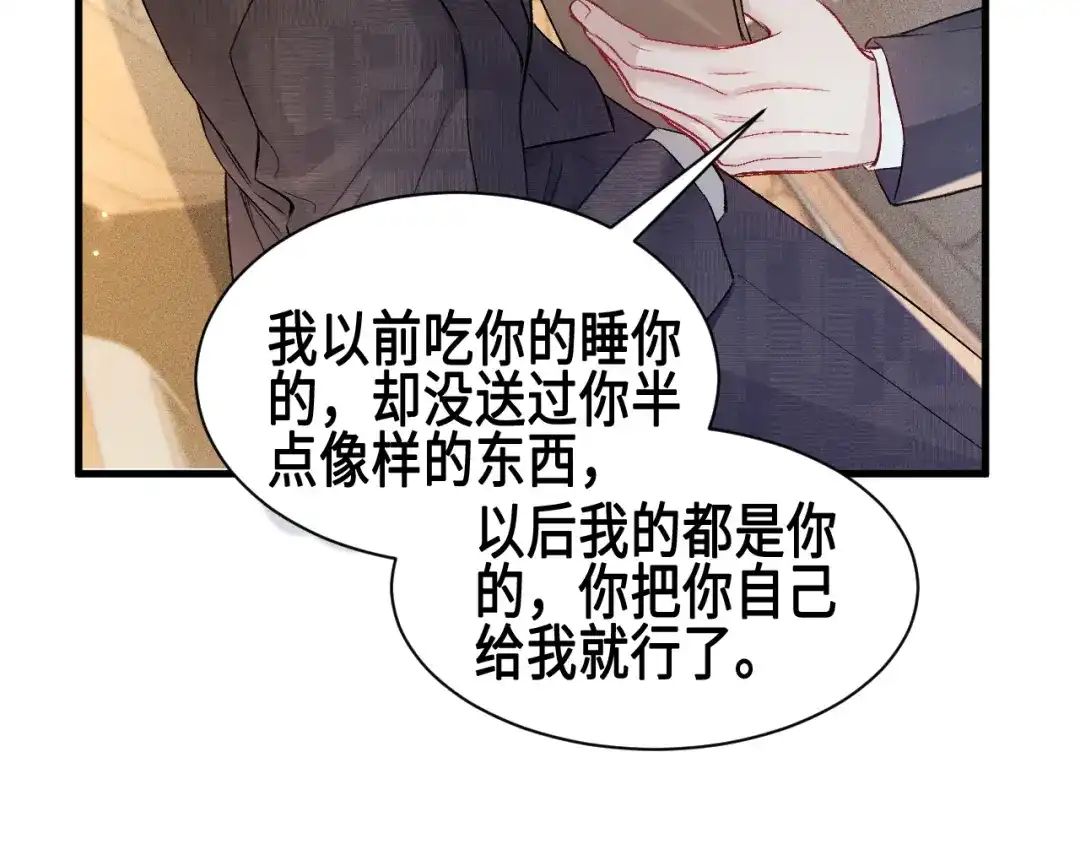 针锋对决 第158话 回家 第46页