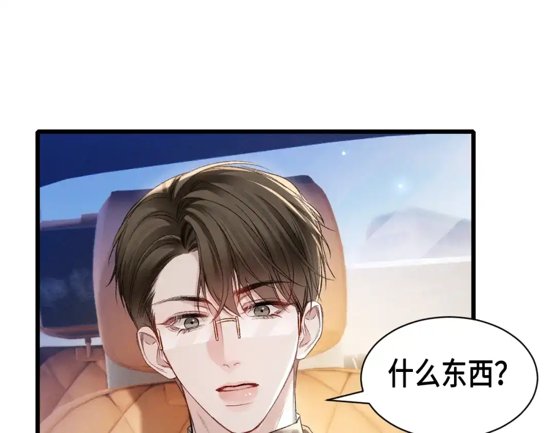 针锋对决 第158话 回家 第8页