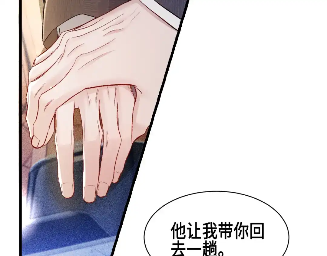 针锋对决 第158话 回家 第75页