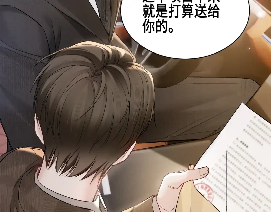 针锋对决 第158话 回家 第15页