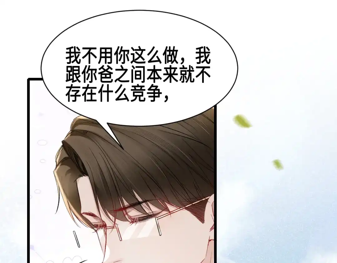 针锋对决 第158话 回家 第24页
