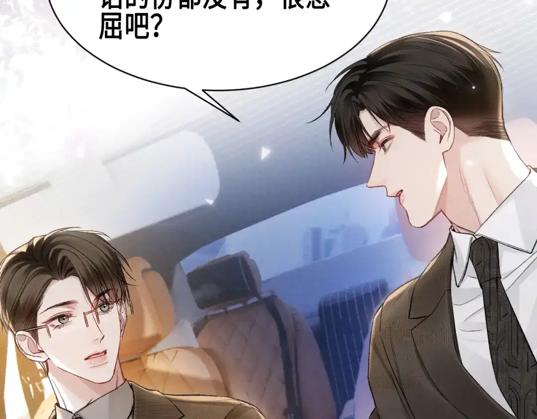 针锋对决 第158话 回家 第19页