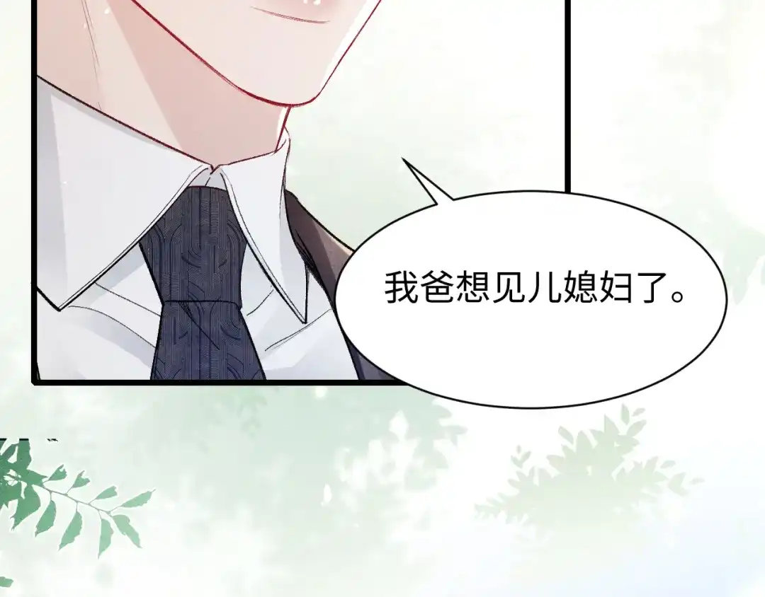 针锋对决 第158话 回家 第95页