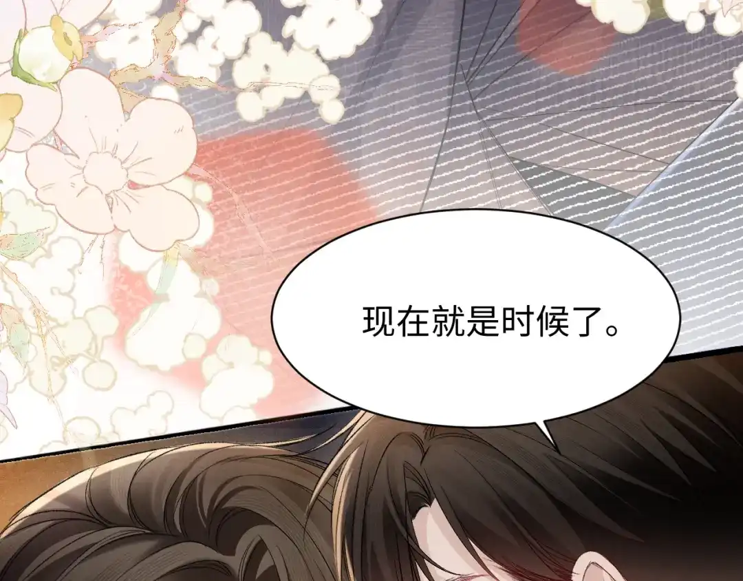 针锋对决 第158话 回家 第103页