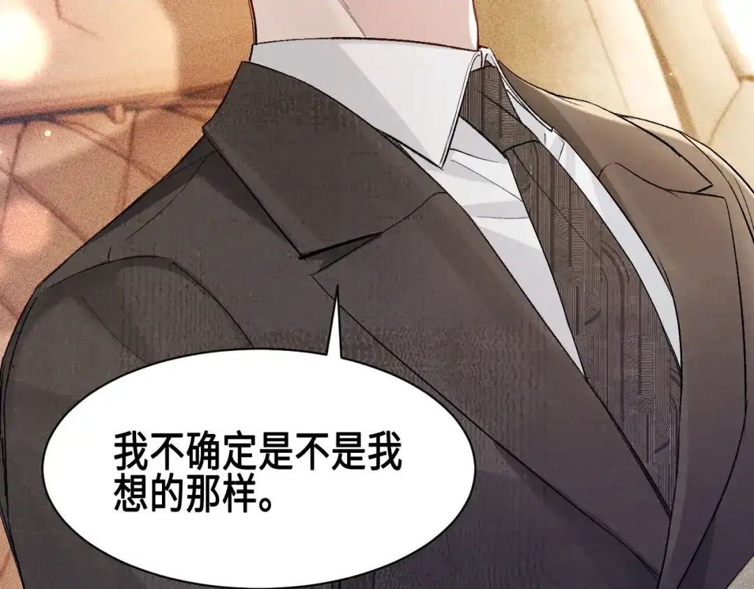 针锋对决 第158话 回家 第80页