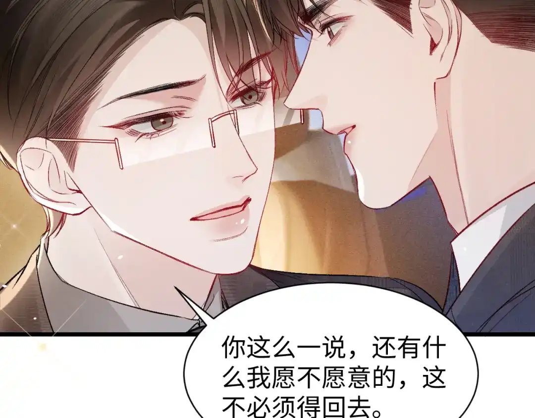 针锋对决 第158话 回家 第104页