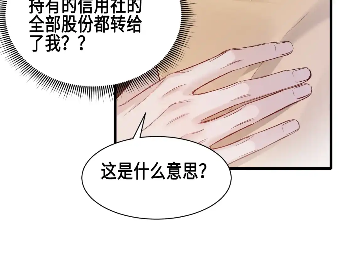 针锋对决 第158话 回家 第12页