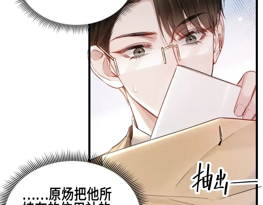 针锋对决 第158话 回家 第11页