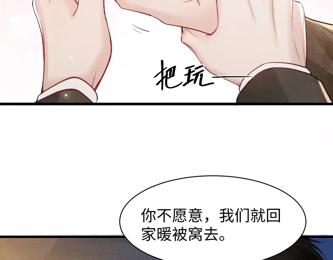 针锋对决 第158话 回家 第90页