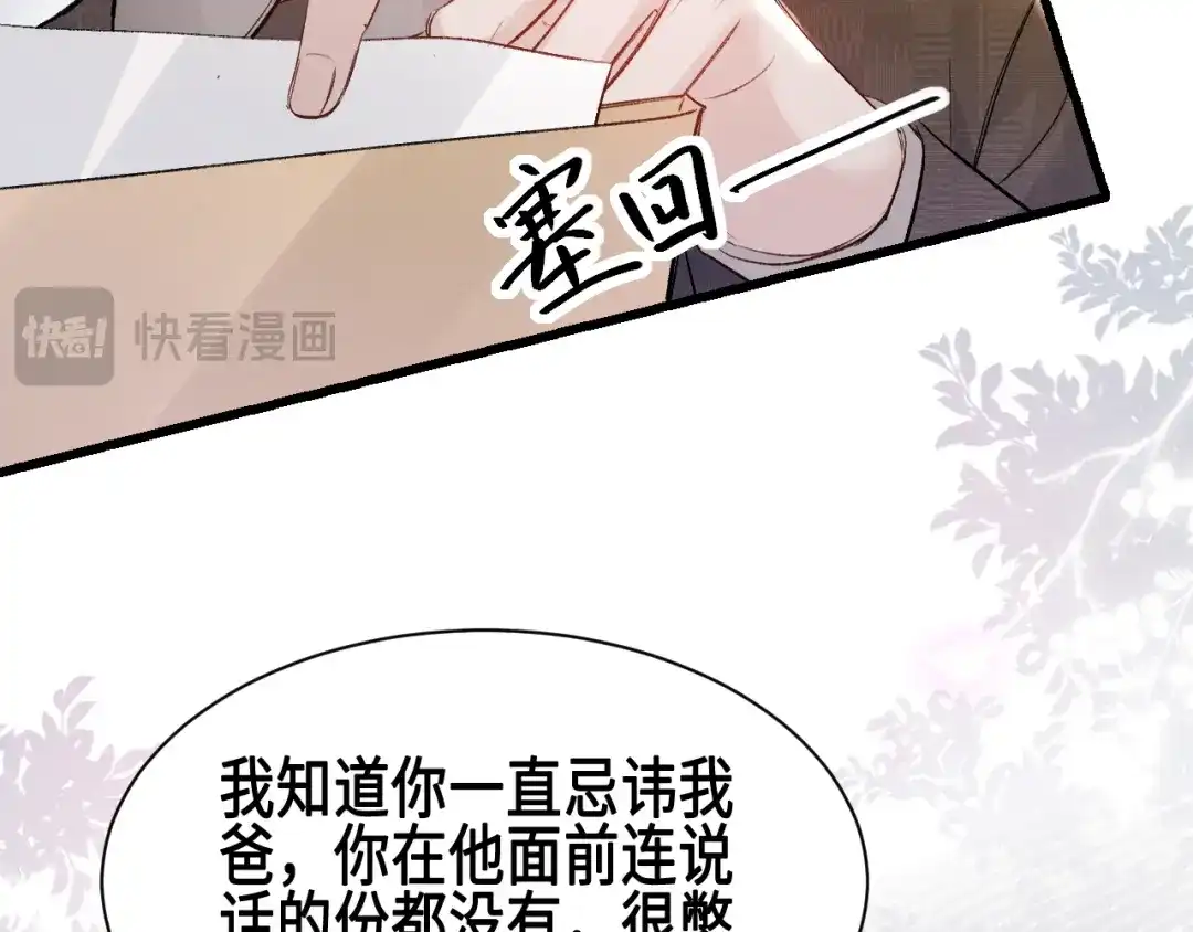 针锋对决 第158话 回家 第18页