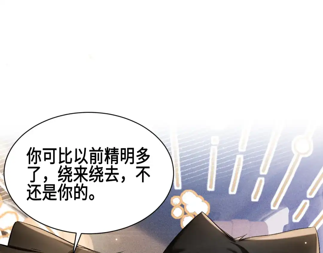 针锋对决 第158话 回家 第47页