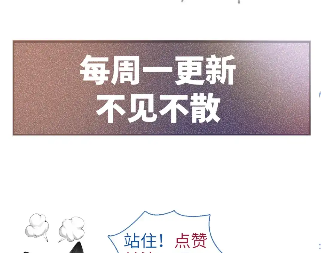 针锋对决 第158话 回家 第110页