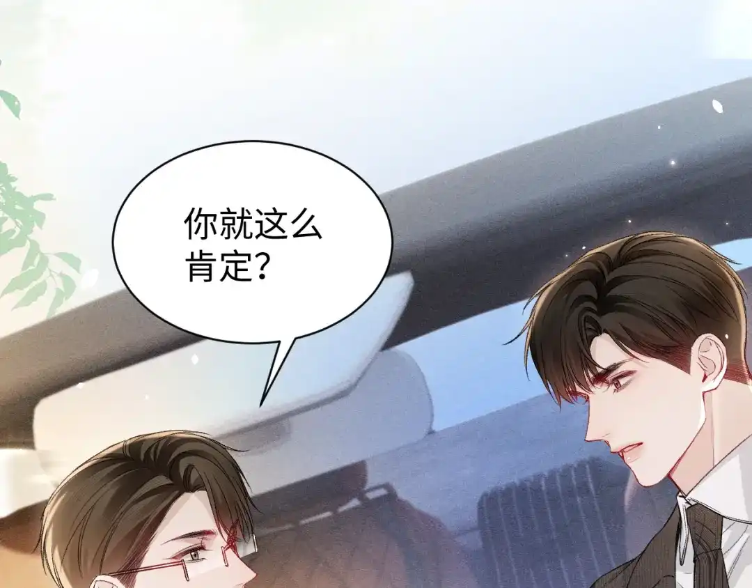 针锋对决 第158话 回家 第96页