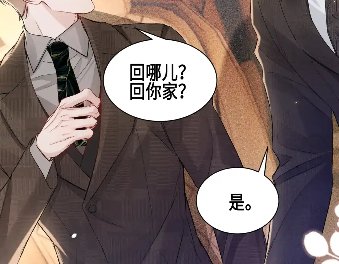 针锋对决 第158话 回家 第77页