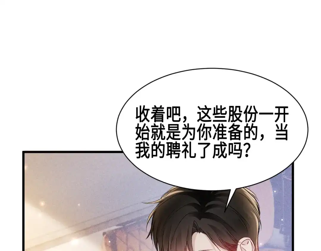 针锋对决 第158话 回家 第44页