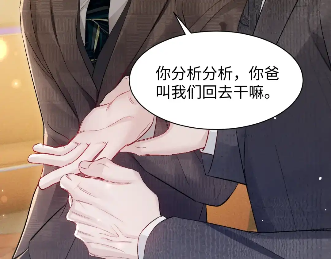 针锋对决 第158话 回家 第92页