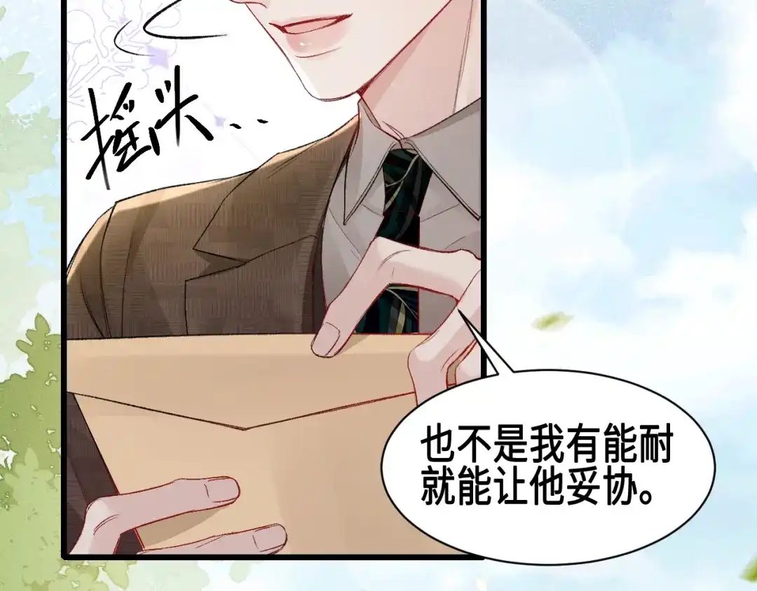 针锋对决 第158话 回家 第25页