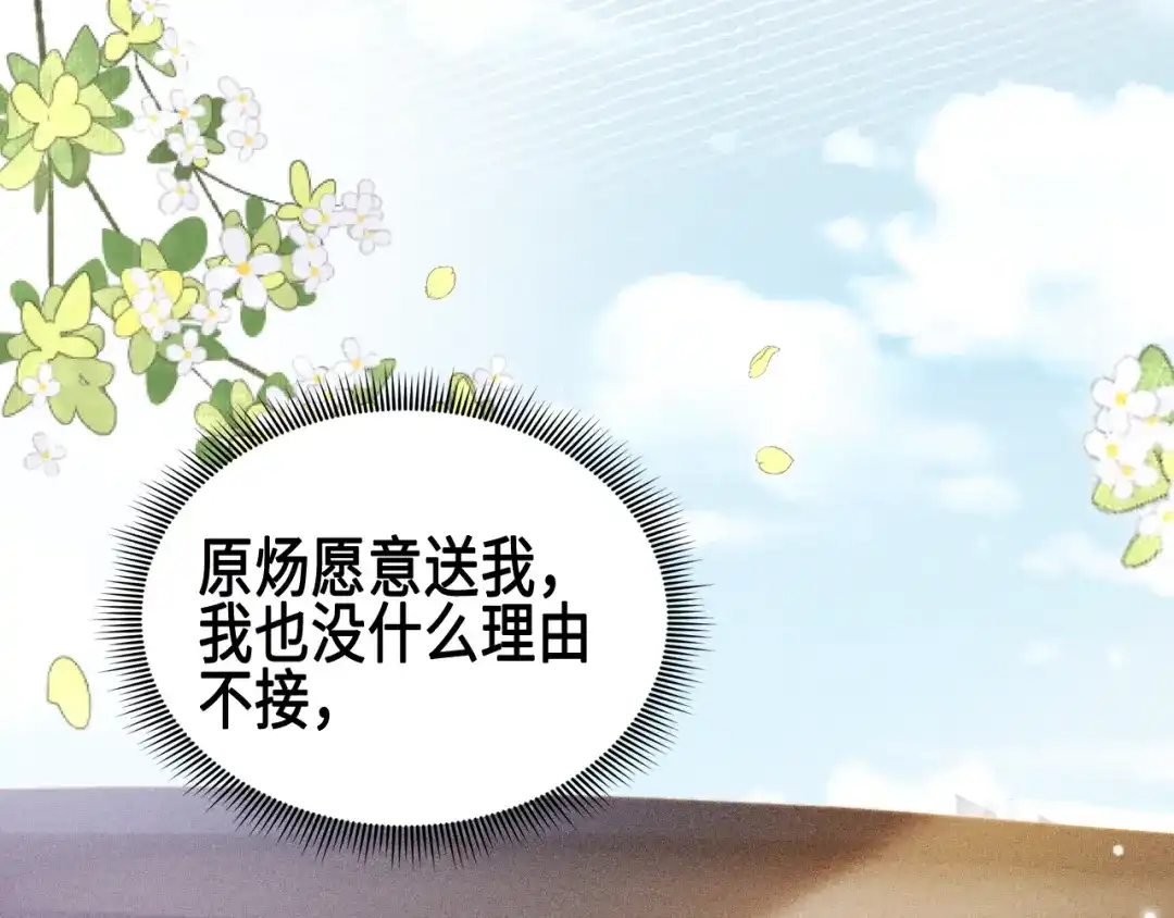 针锋对决 第158话 回家 第57页