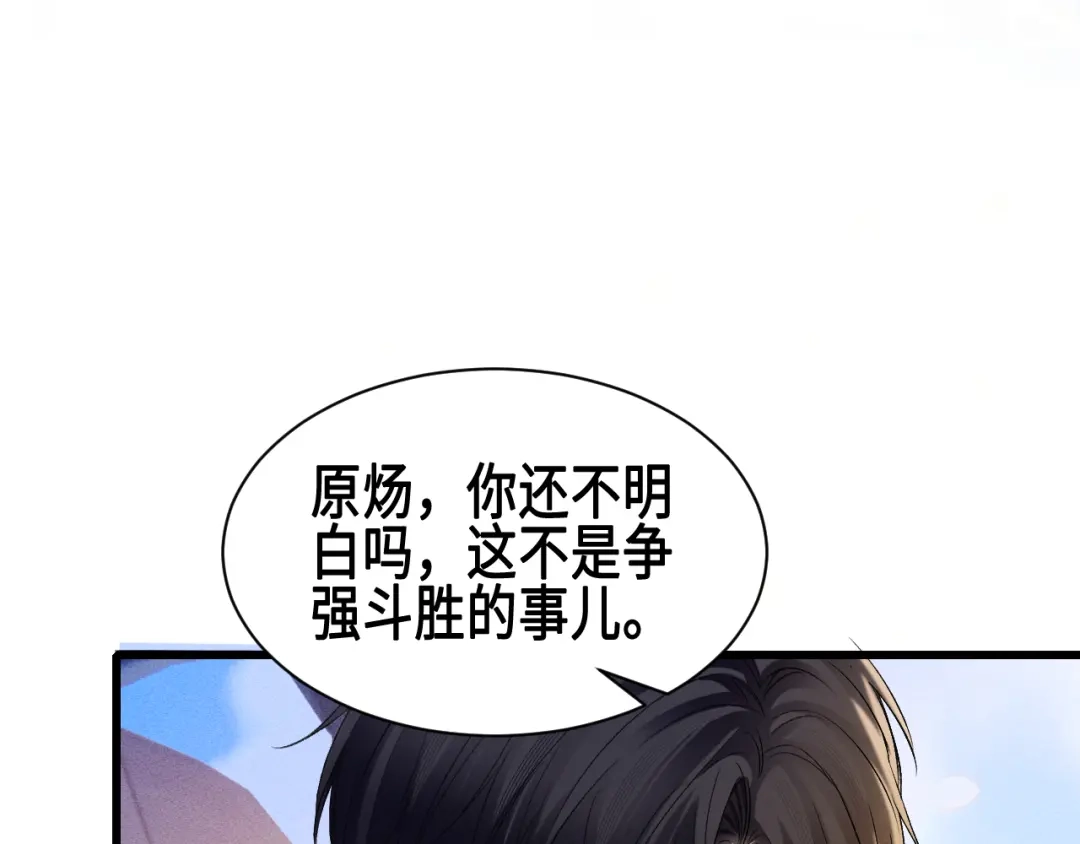 针锋对决 第158话 回家 第28页