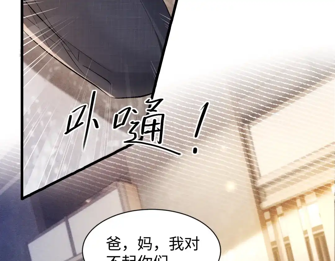 针锋对决 第159话 不分离 第61页