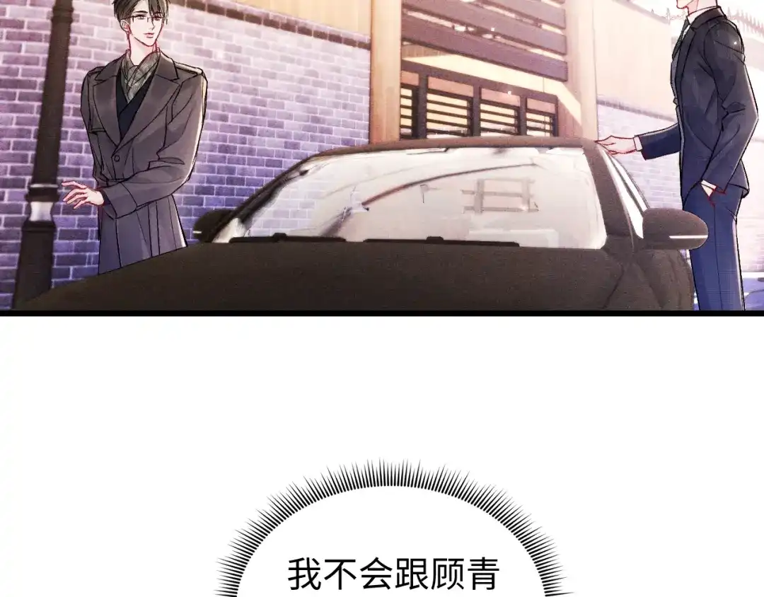 针锋对决 第159话 不分离 第29页