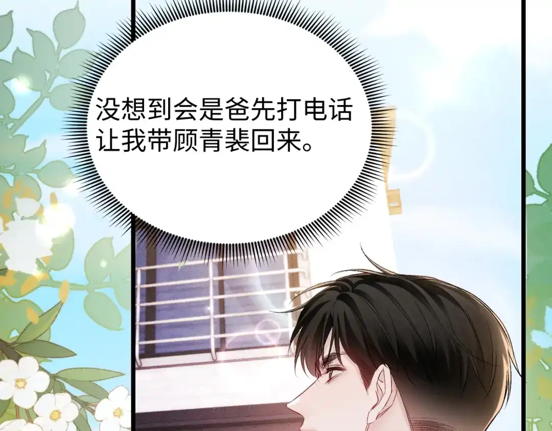 针锋对决 第159话 不分离 第26页