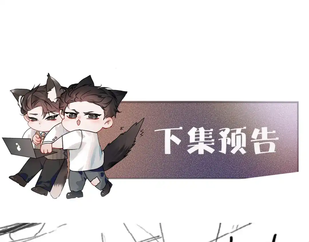 针锋对决 第159话 不分离 第85页