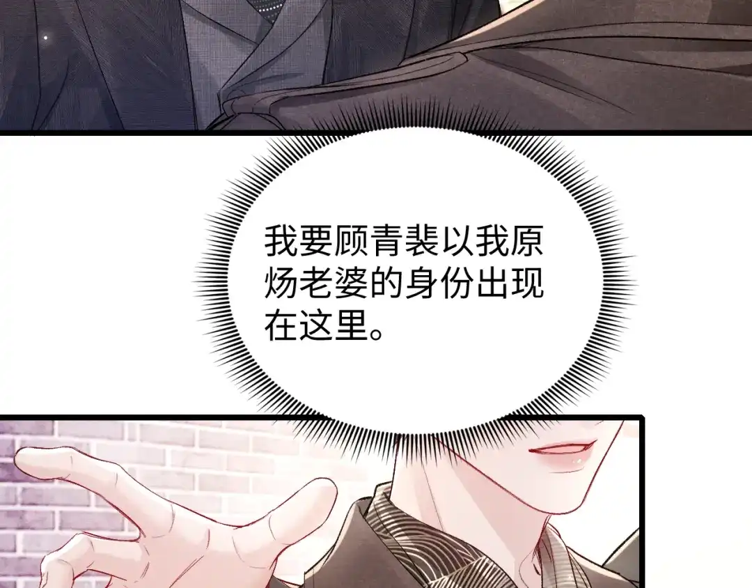 针锋对决 第159话 不分离 第31页