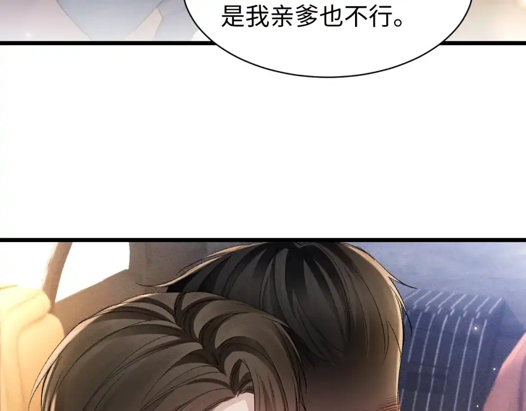 针锋对决 第159话 不分离 第12页