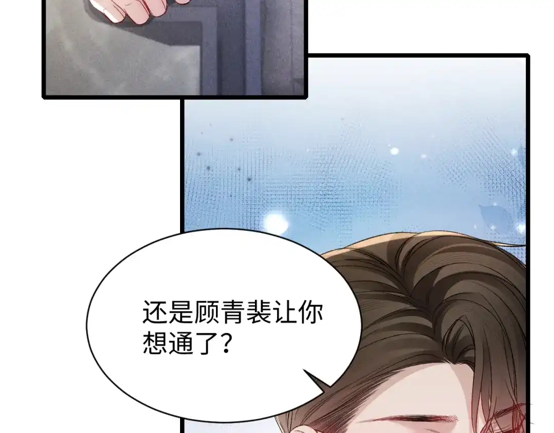 针锋对决 第159话 不分离 第50页